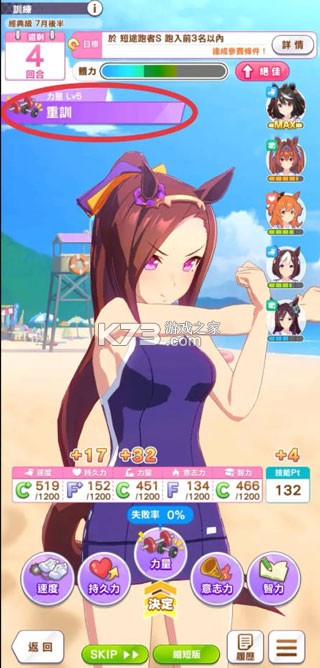 赛马娘