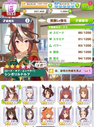 赛马娘