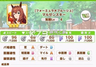 赛马娘