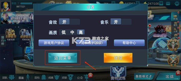 奥特曼传奇英雄