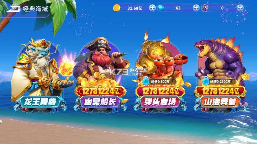 捕鱼炸翻天