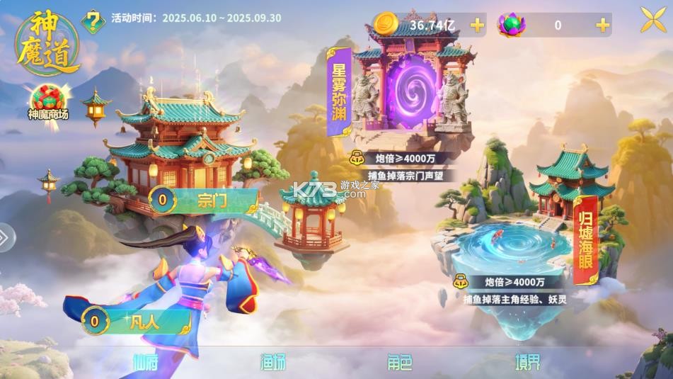 捕鱼炸翻天