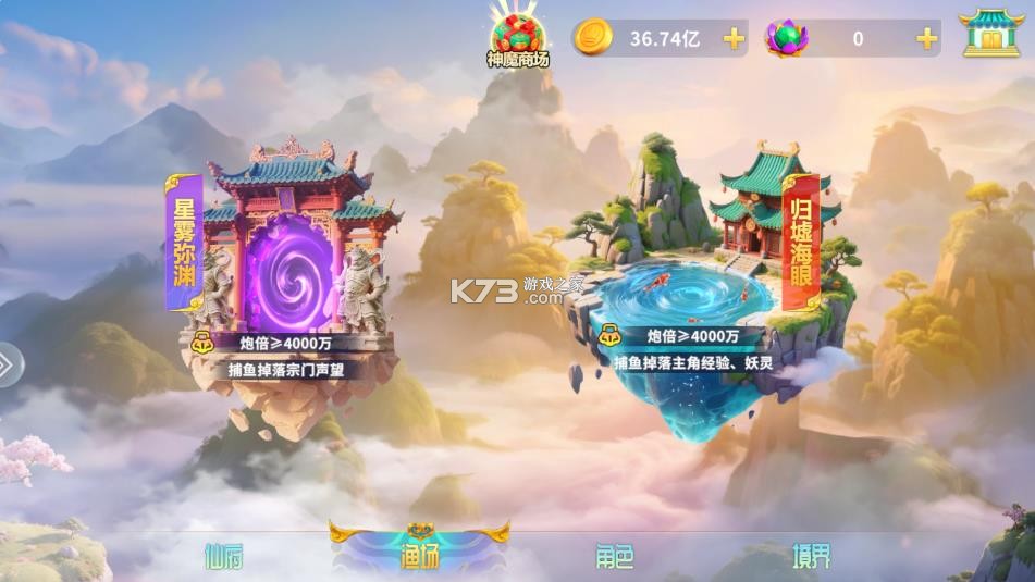 捕鱼炸翻天