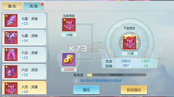新仙魔九界
