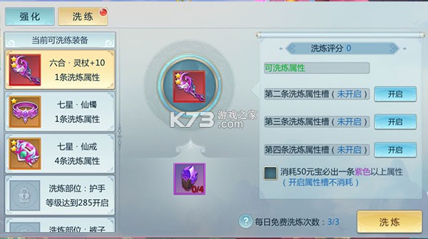 新仙魔九界