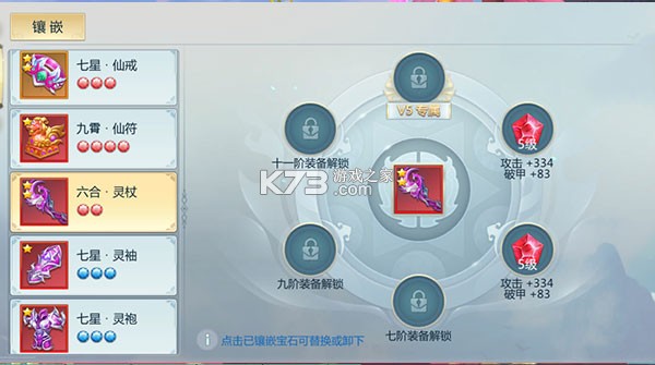 新仙魔九界