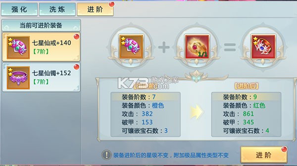 新仙魔九界
