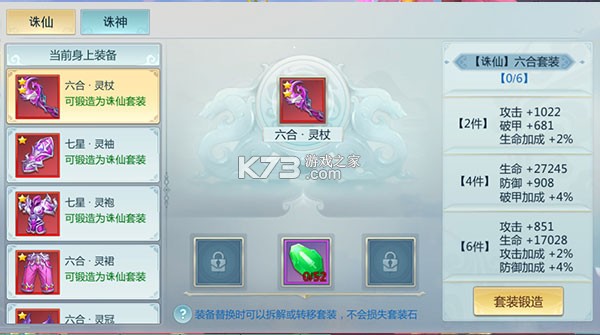 新仙魔九界