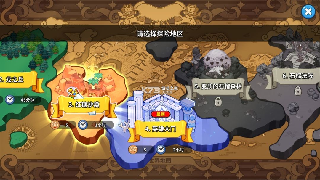 姜饼人王国