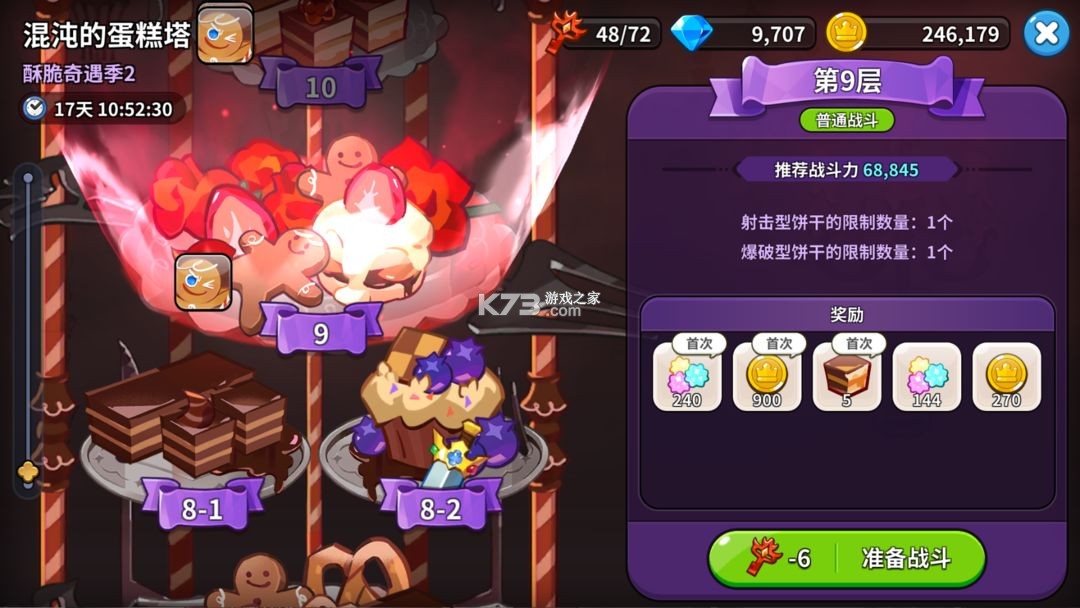 姜饼人王国
