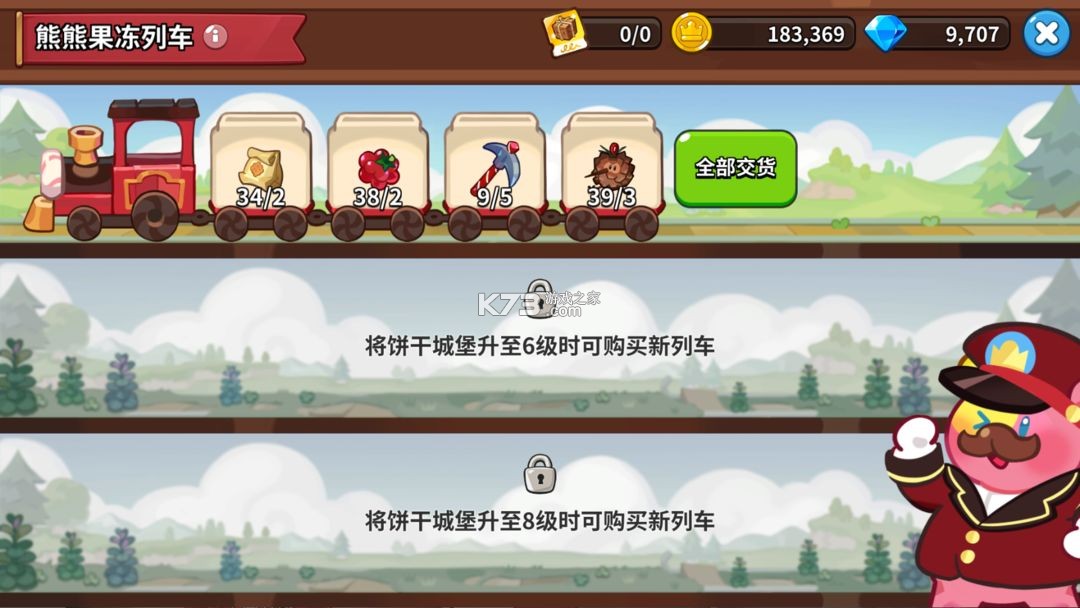 姜饼人王国