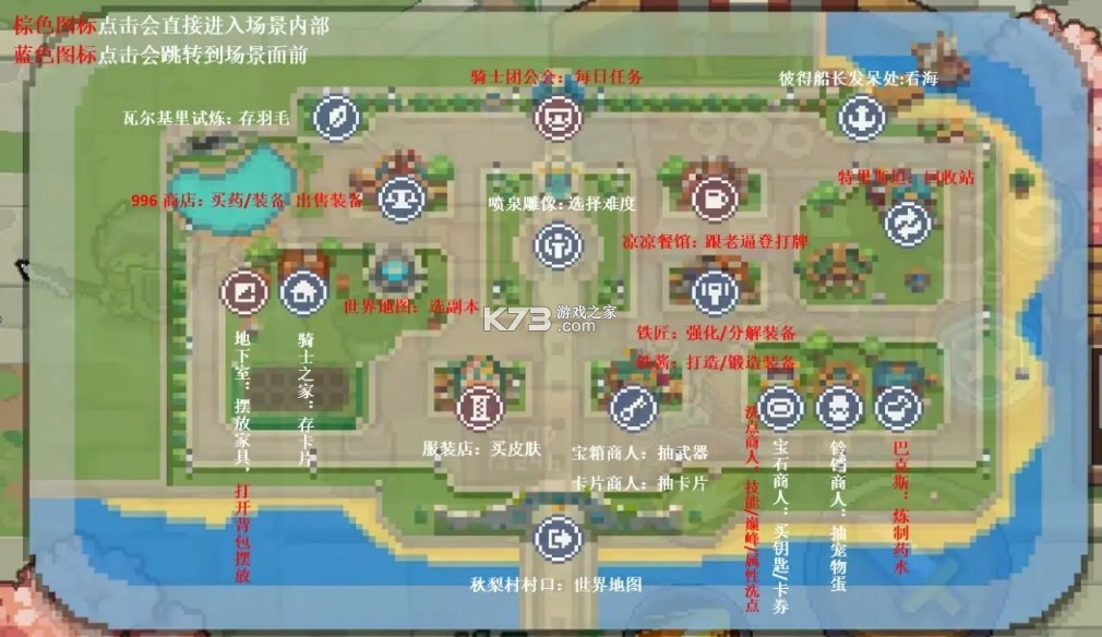 元气骑士前传