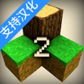 生存战争2