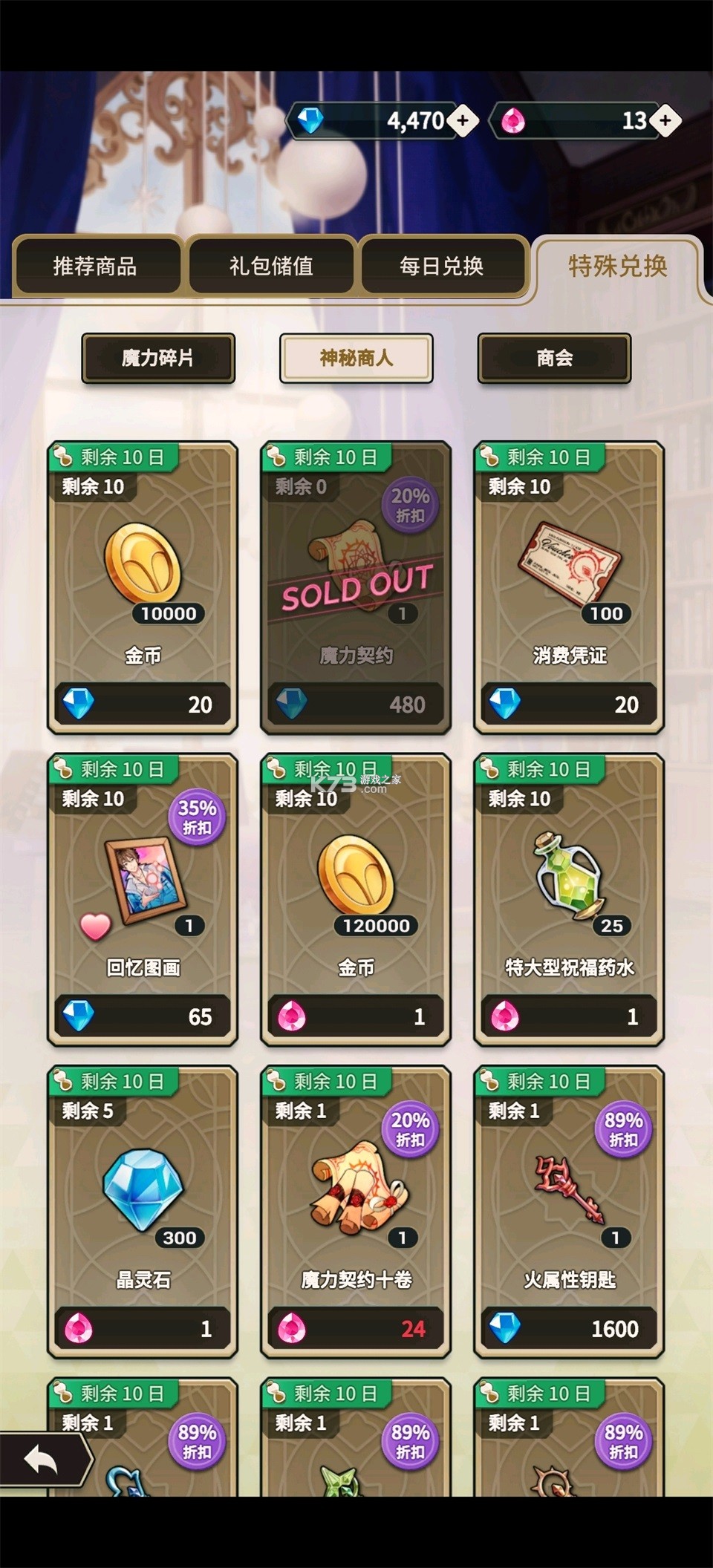 新世界狂欢官方版