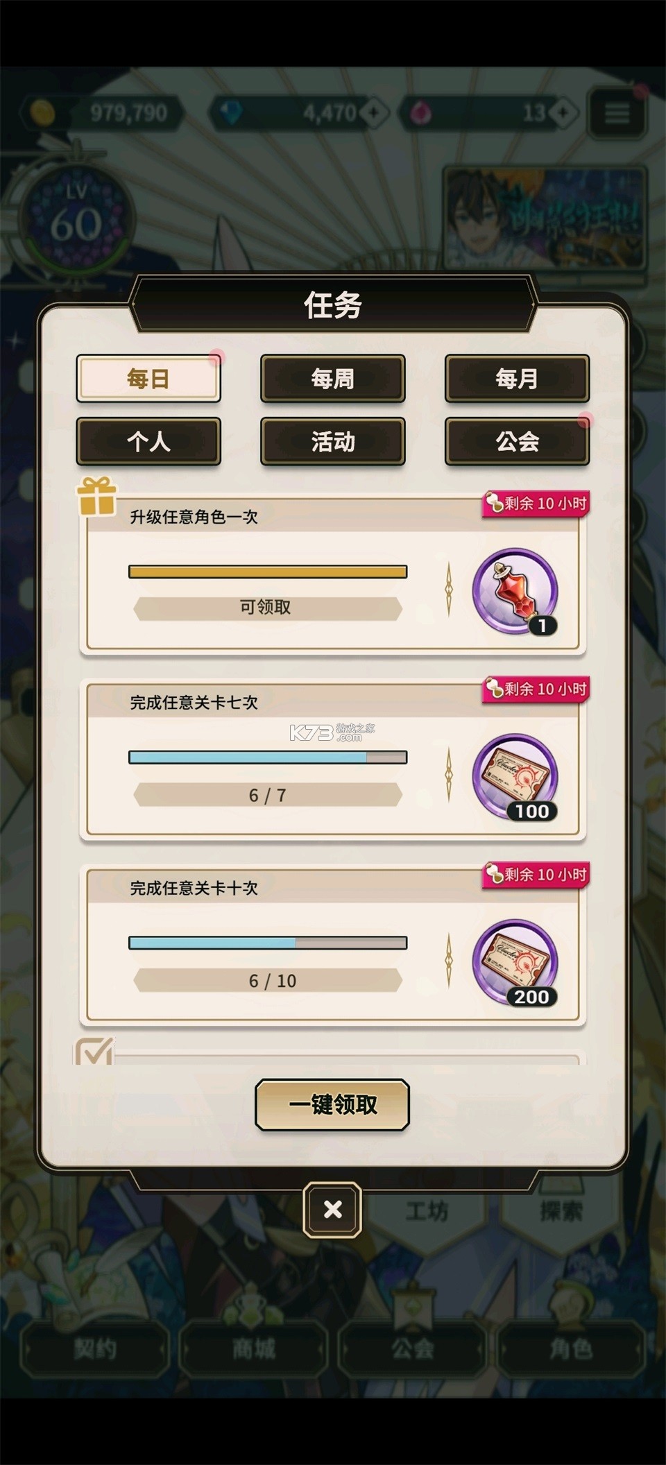 新世界狂欢官方版