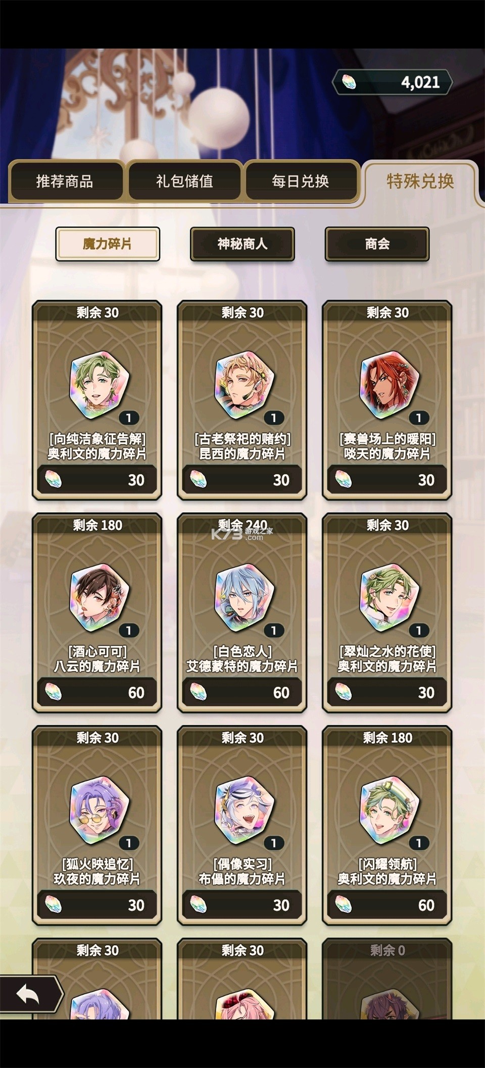 新世界狂欢官方版