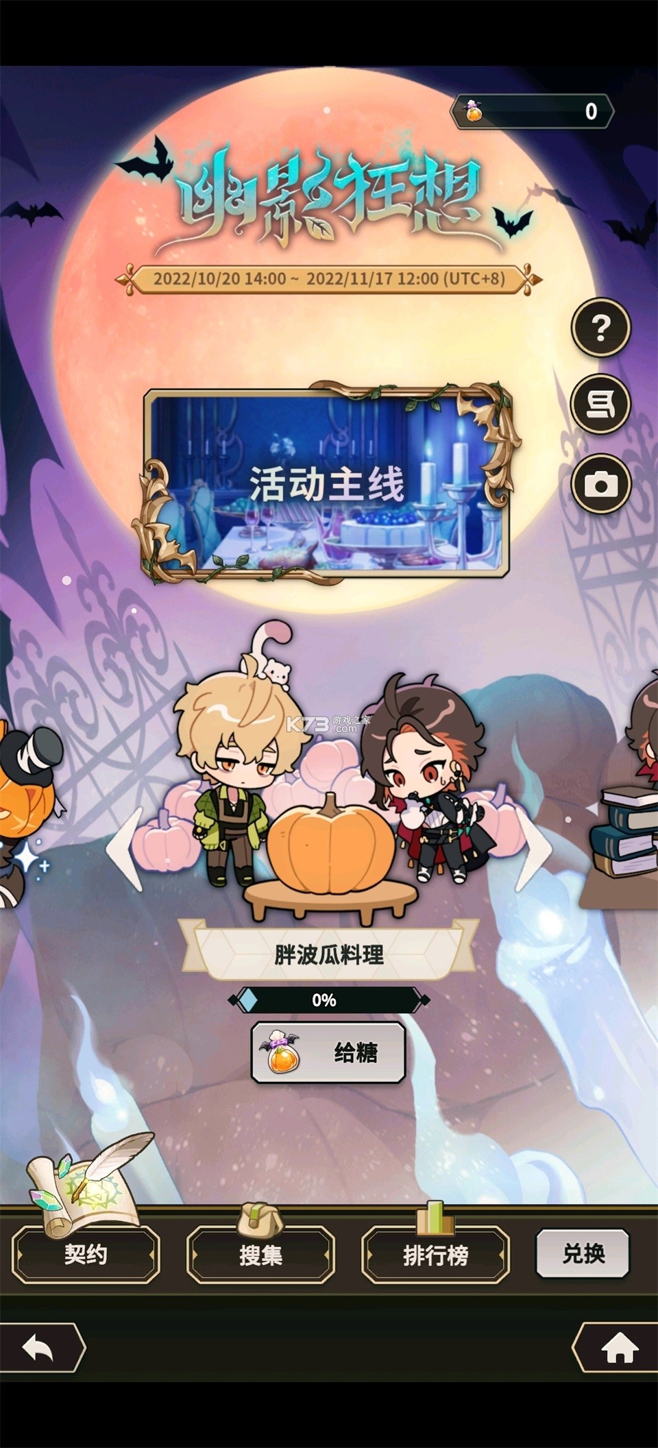 新世界狂欢官方版