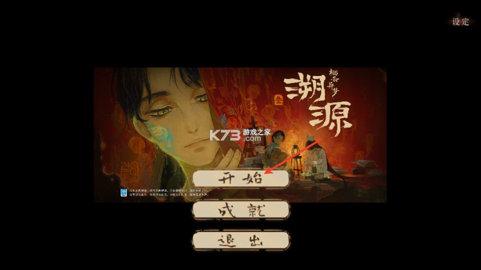 栖云异梦3溯源