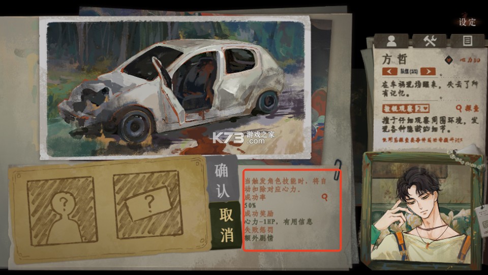 栖云异梦3溯源