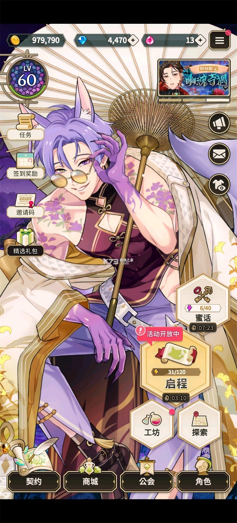 新世界狂欢官方版