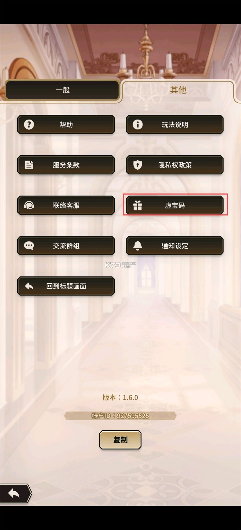 新世界狂欢官方版