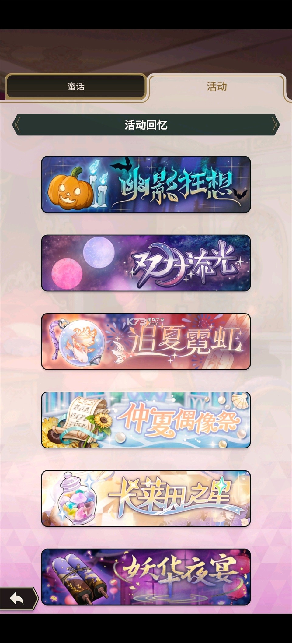 新世界狂欢官方版