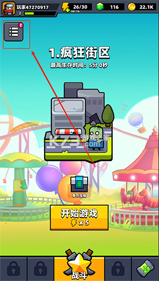 弹壳特攻队