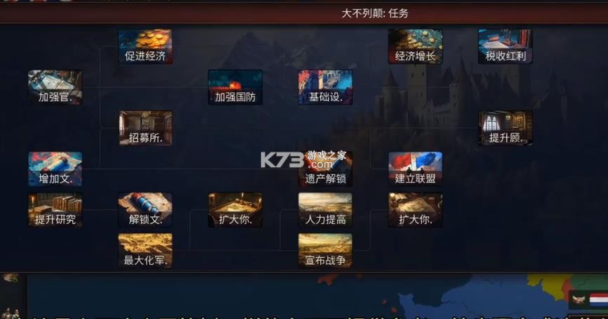 文明时代3