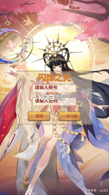 闪烁之光