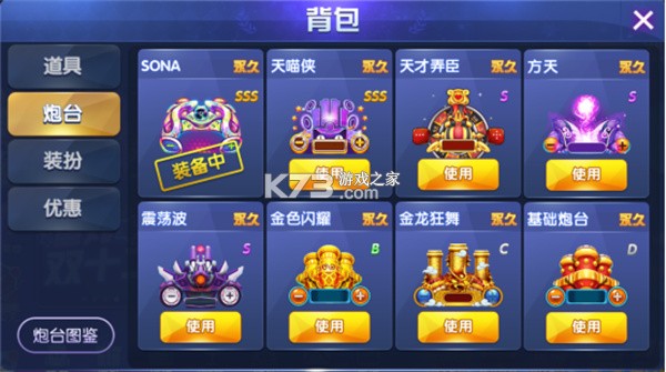 指尖捕鱼