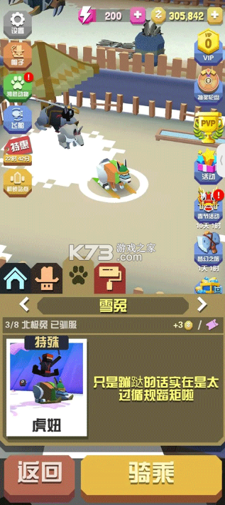疯狂动物园