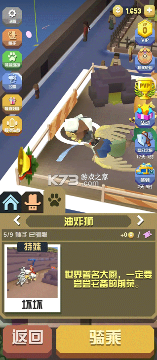 疯狂动物园