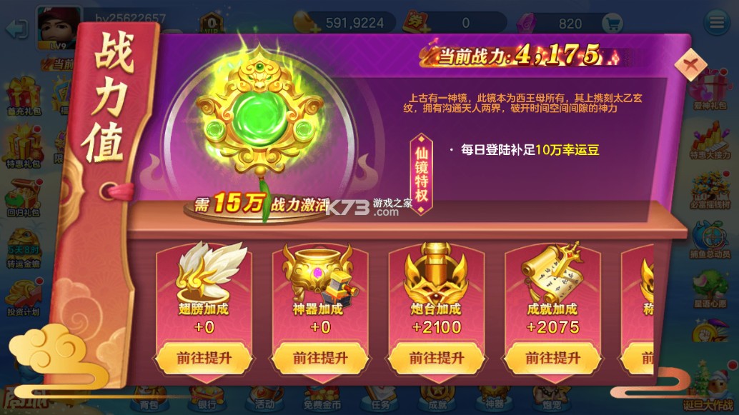 街机金蟾捕鱼