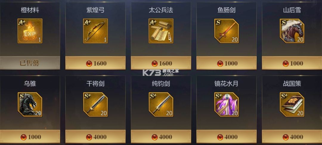 战国手游