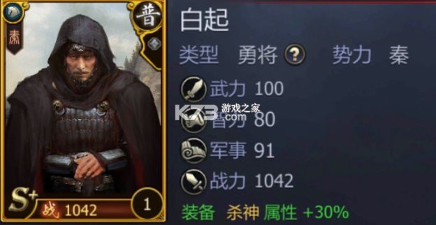 战国手游