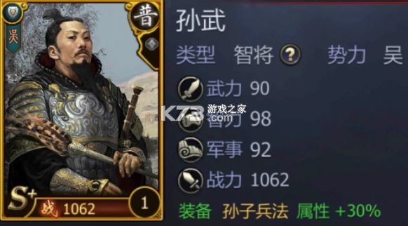 战国手游