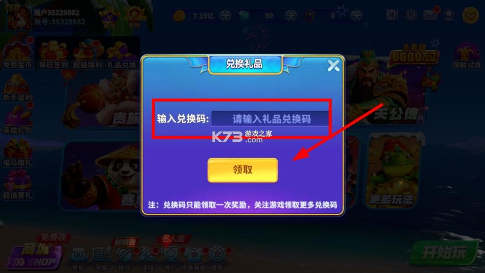 捕鱼炸翻天