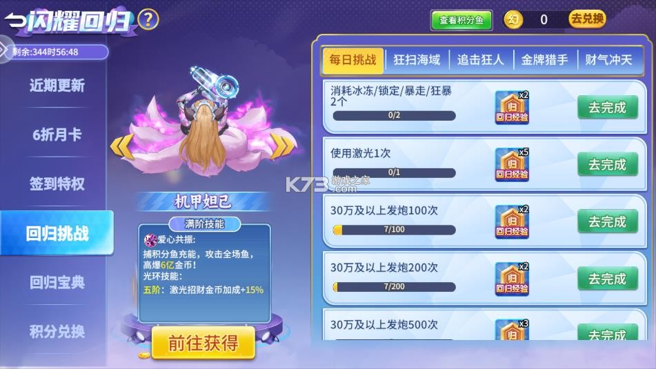 梦幻捕鱼