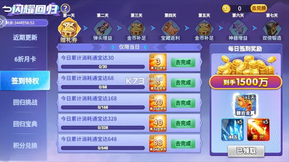 梦幻捕鱼