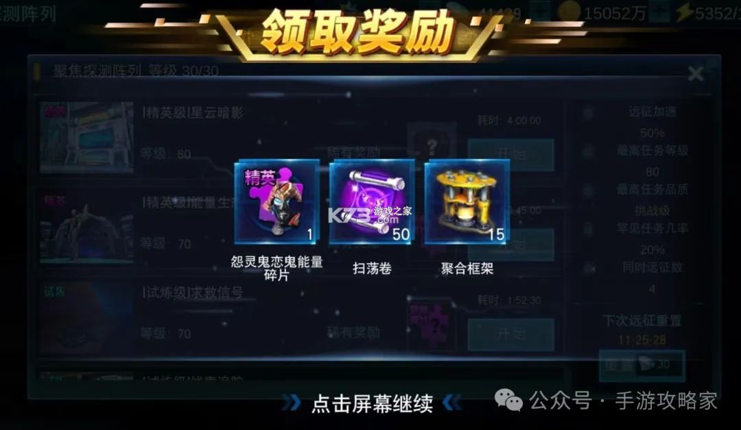 奥特曼传奇英雄
