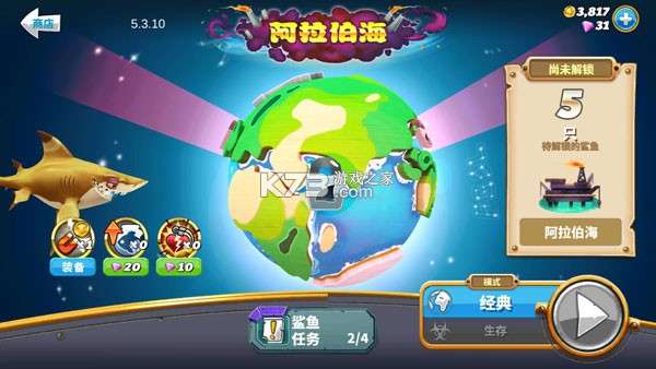 饥饿鲨世界