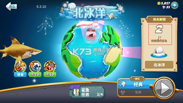 饥饿鲨世界