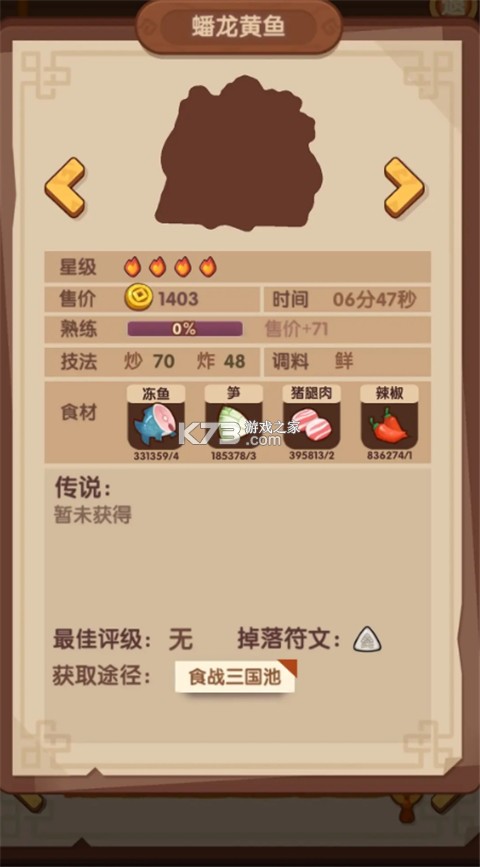 爆炒江湖