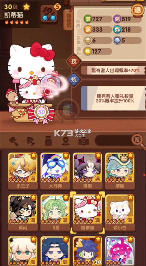 爆炒江湖