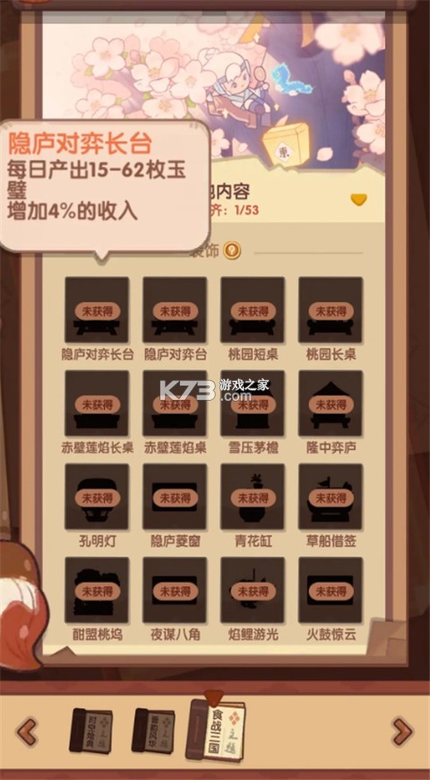 爆炒江湖