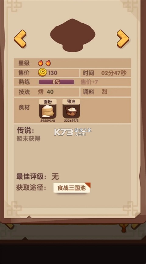 爆炒江湖