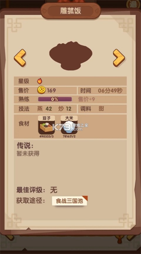 爆炒江湖