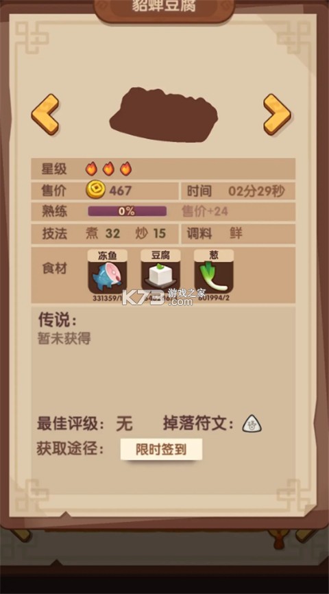 爆炒江湖