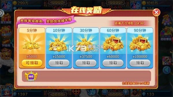捕鱼传奇