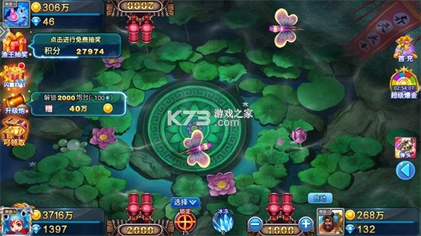 捕鱼传奇